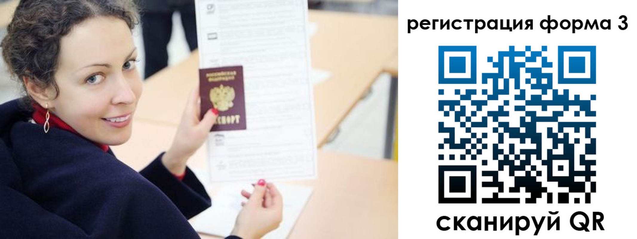 временная регистрация поиск в Адыгее