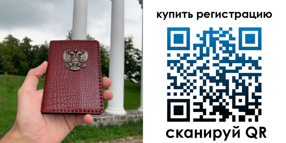 временная регистрация для школы в Адыгее