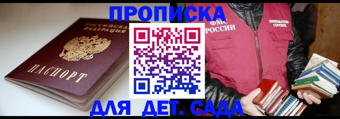 временная регистрация надежно в Адыгее