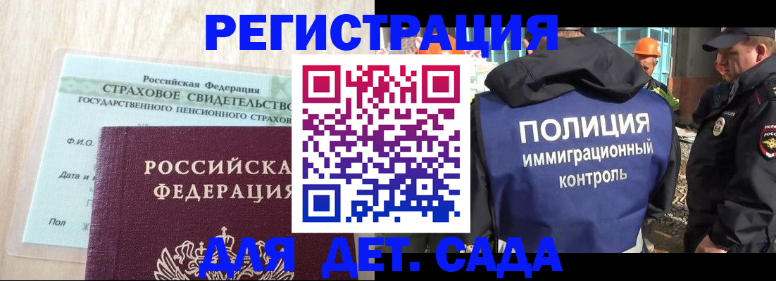 временная регистрация адрес в Адыгее