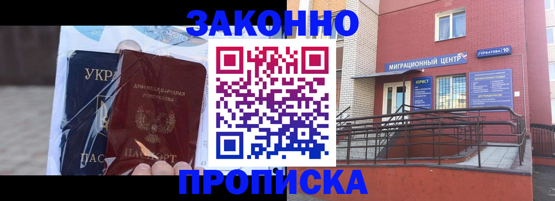 временная регистрация купить в Адыгее