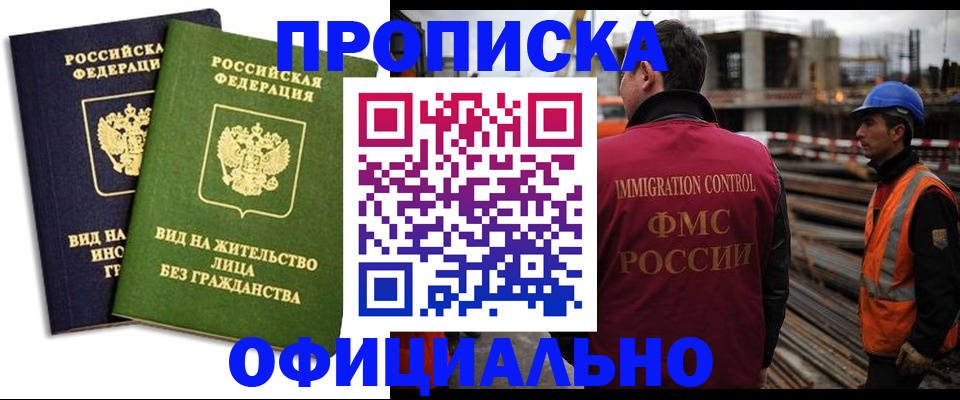 временная регистрация собственник в Адыгее