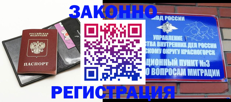 временная регистрация для школы в Адыгее