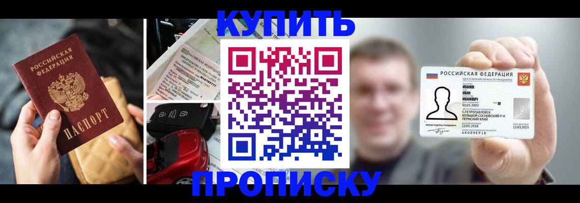 временная регистрация для школы в Адыгее