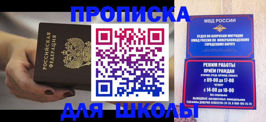 прописка законно в Адыгее
