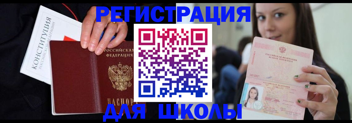 прописка регистрация в Адыгее