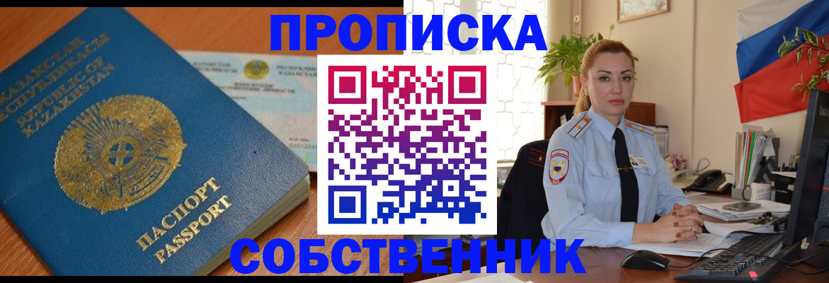 временная регистрация надежно в Адыгее
