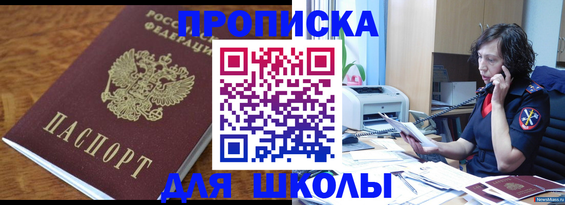 регистрация в Адыгее